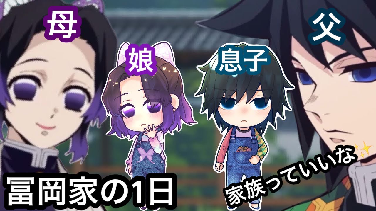 鬼滅の刃アフレコ】もしも時透無一郎に家族ができたら💕お母さん