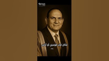 #تلاوة_خاشعة #اكسبلور #malaysianminister #قرآن_كريم #duet #malaysianpolitician #تلاوات_نادرة #دويتو