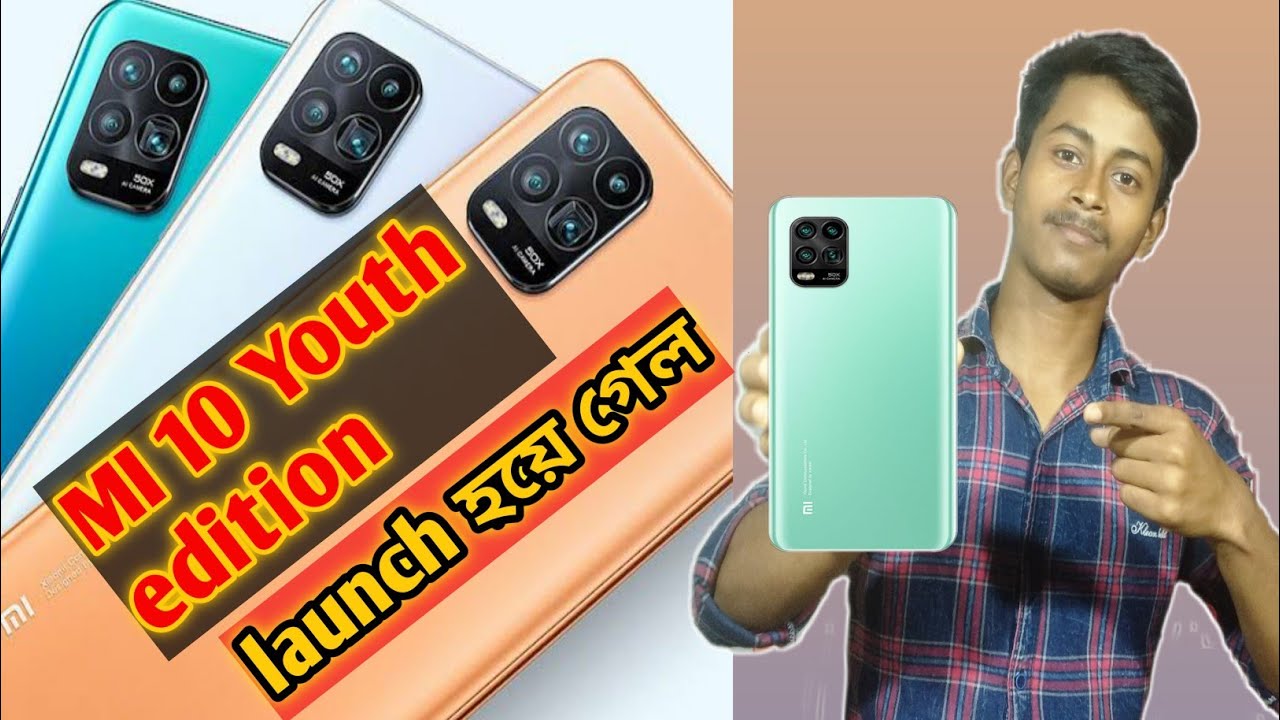 MI 10 Youth edition launch হয়ে গেল | Mi 10 Youth edition specifications review in bangla