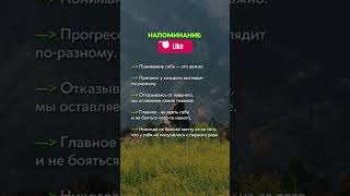 Если вы забыли, напоминаю #достижения #позитив #shortsrussia #мечтайдействуй #вдохновение