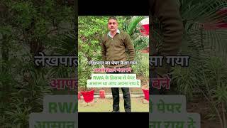 UP Lekhpal आपके कितने नंबर बने ||UP Lekhpal #shorts #uppolice #trending #lekhpal