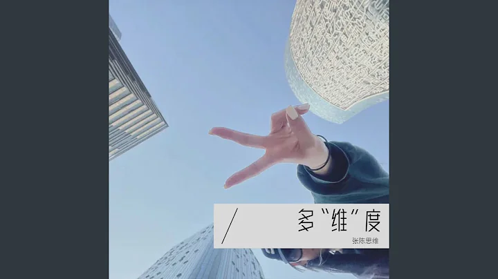 光（你好，青春） (完整版) - 天天要聞