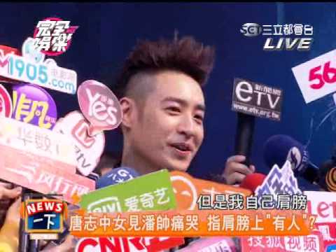 潘瑋柏辦簽唱會 王者丑生勇奪十冠 20140626完全娛樂