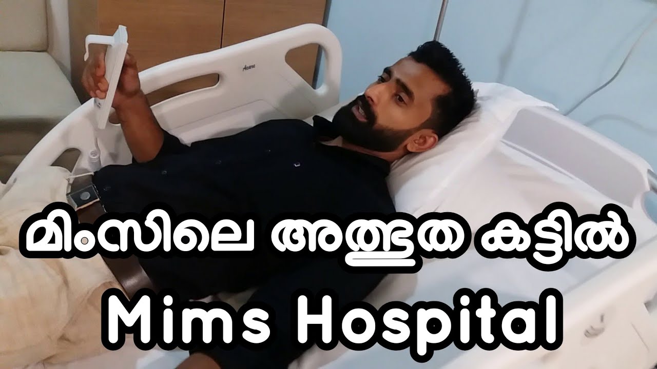 MIMS Hospital Room Facility.... - YouTube