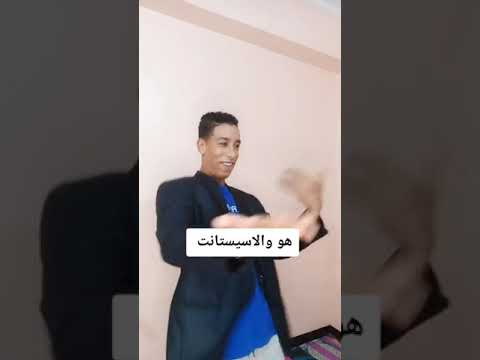 ابقي تعالي بليل تيك توك مسخره