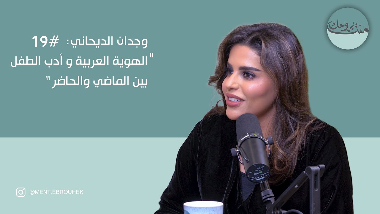 #١٩ وجدان الديحاني: 