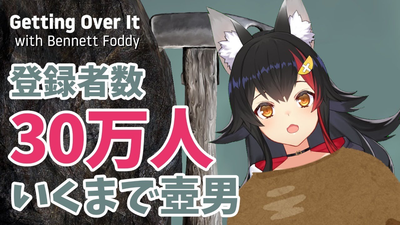 壺男リベンジ！！！３０万人突破するまでやめられない壺おじ耐久