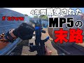 【サバゲー】酷使されてきたMP5がこの日ついに・・・