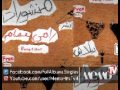 رامى عصام الجحش والحمار النسخة الاصلية
