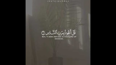 { قُلْ أَعُوذُ بِرَبِّ النَّاسِ } - سورة الإخلاص كاملة - الشيخ : ماهر المعيقلي🌸