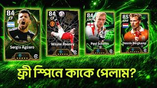 ফ্রীতে এপিক 🤩 epic legends assemble pack থেকে ফ্রী স্পিনে কোন কার্ডটা পেলাম 🐸