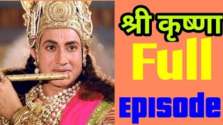 Shree krishna full episodes ||Ramanand sager shree krishna Full Episode download ||shree krishna dow screenshot 1