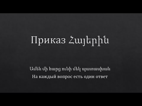 Video: Duhet Ose Përgjegjës