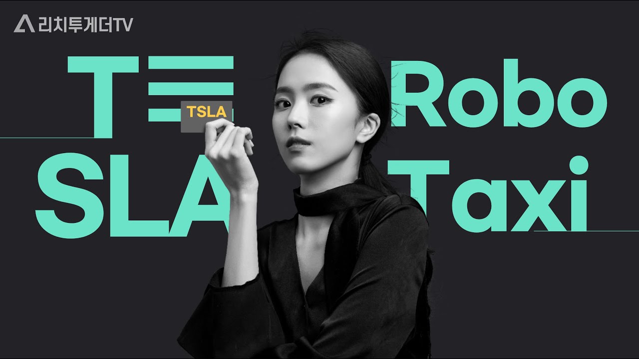 #tesla 🚕 Robotaxi Debut! Why the Stock Rebounded After a 17% Crash ...