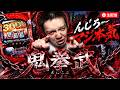 🔴生配信 5/30回目 超バイツ完走までやめられない！ いよいよ本気発動 #東京喰種 #生配信のサムネイル