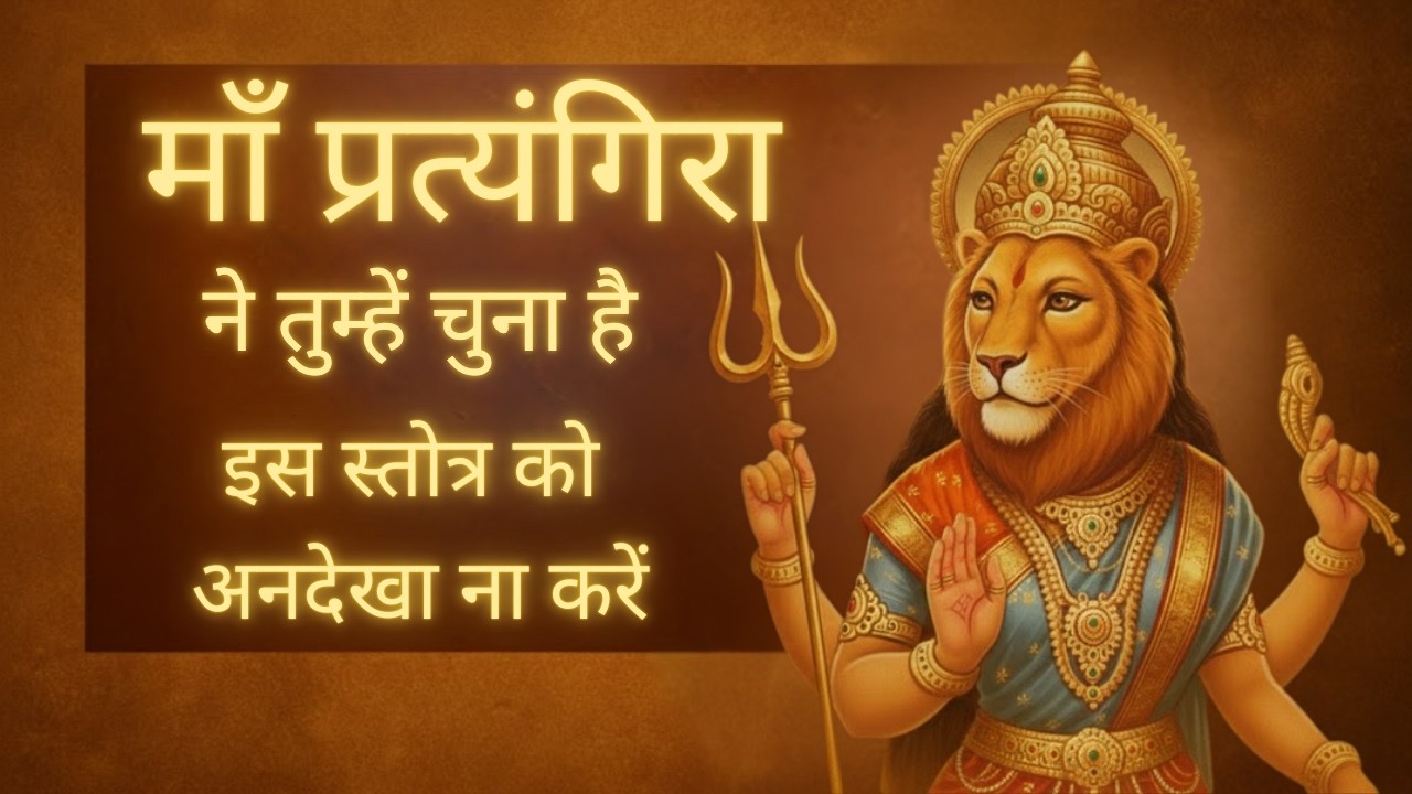 Are You Ignoring the MOST Powerful Form of Mahashakti?  | Rare Form of Devi Ma | Maa Pratyangira