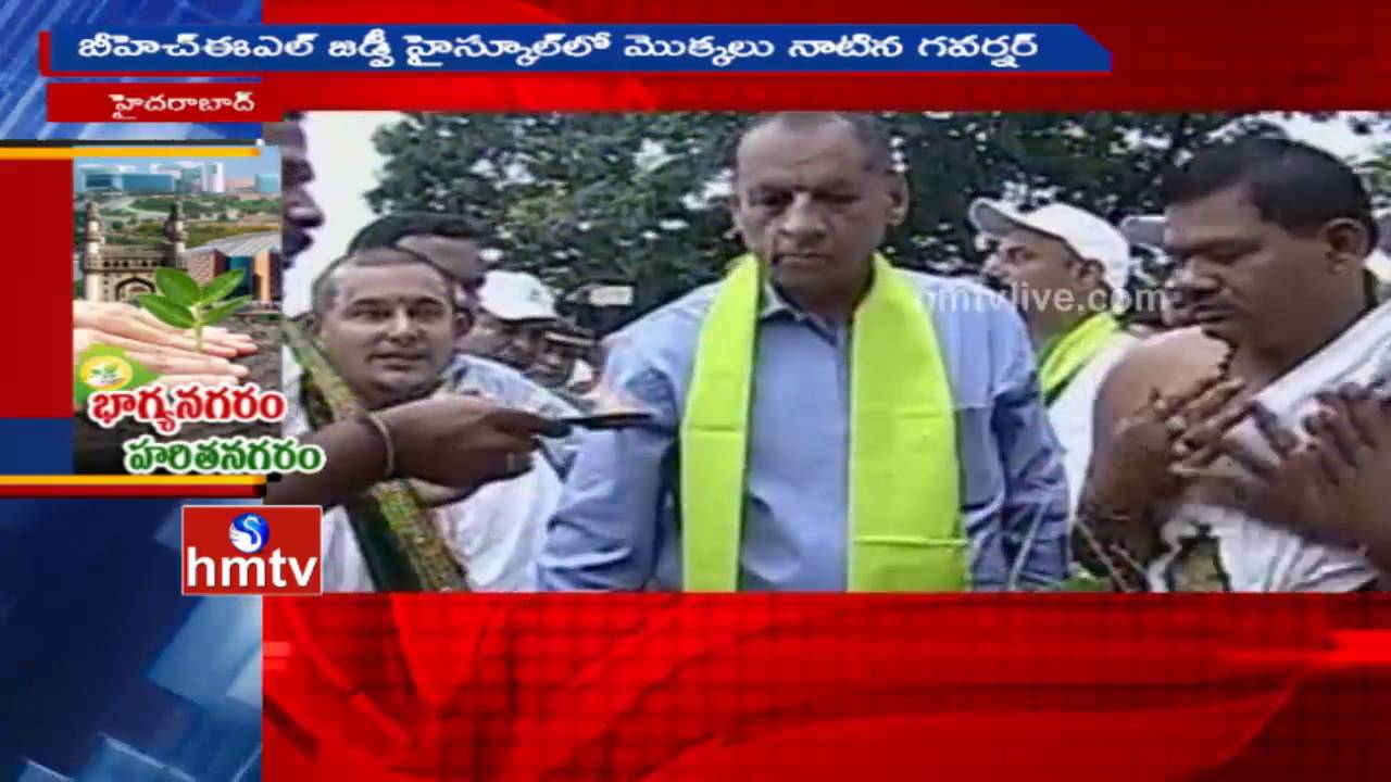 Governor Narasimhan Participates in Haritha Haram at BHEL ZP High School | HMTV