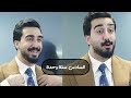 كلام لكل طالب ما ملحگ و بادي هسه يقرأ تحفيز محمد العبيدي كلام لكل طالب ما ملحگ و بادي هسه يقرأ تحفيز محمد العبيدي