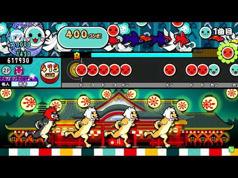 【新・太鼓の達人Y-V】旋風ノ舞【地】　全良