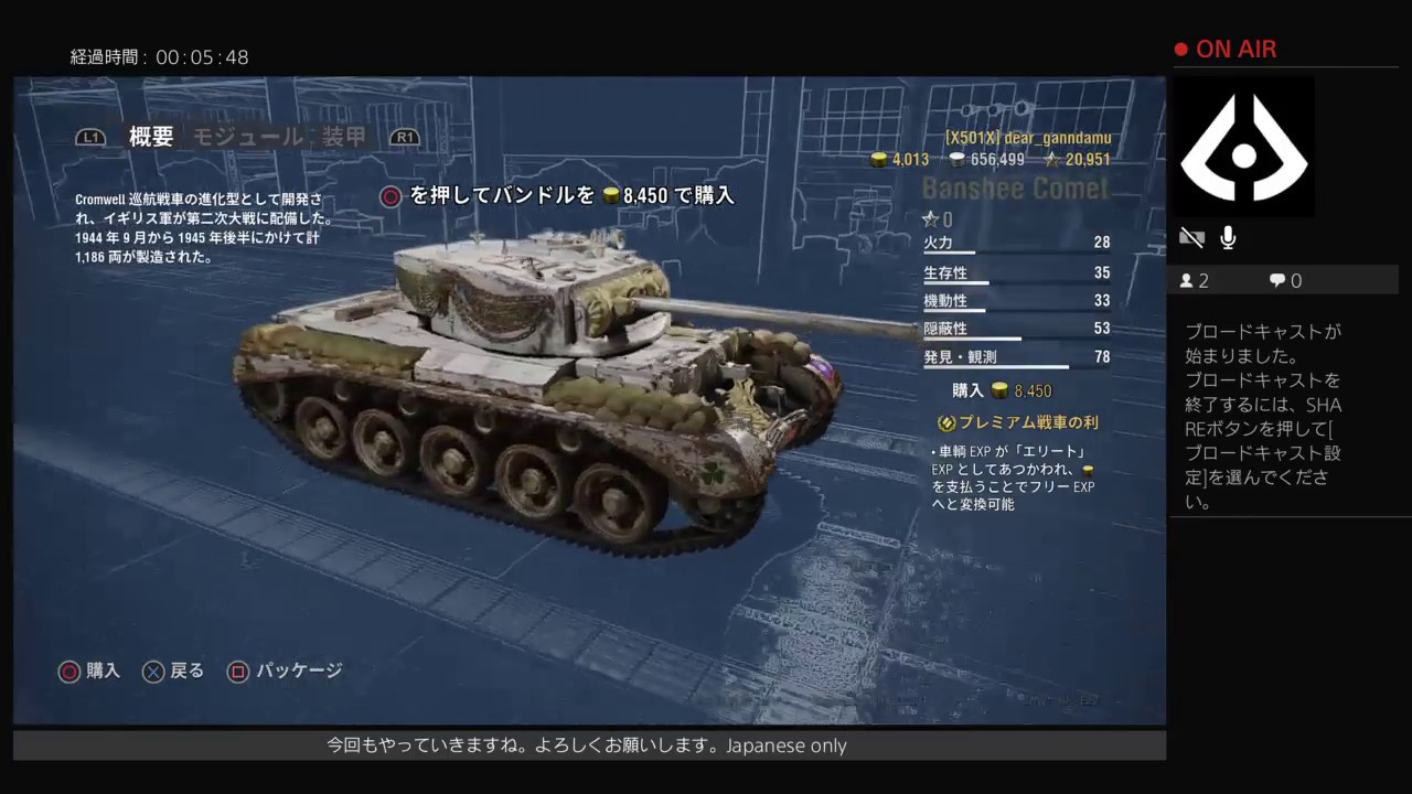 #158【ブロキャス】　気ままにwot güncelmiyiz