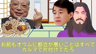 【パスタ】いつもの３人が「空飛ぶスパゲッティモンスター教」をゆっくり解説！【ゆっくり彰晃】