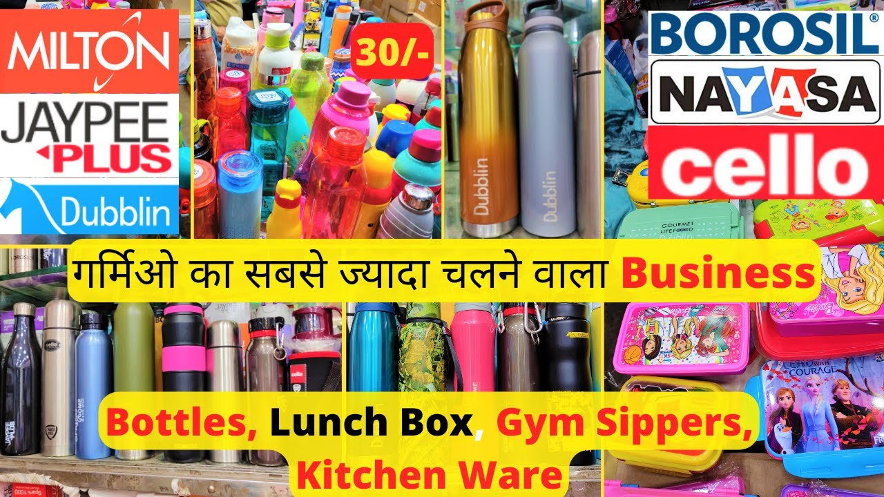 Branded Water Bottles and Lunch Box Wholesaler 1964 से इस बिज़नेस मे
