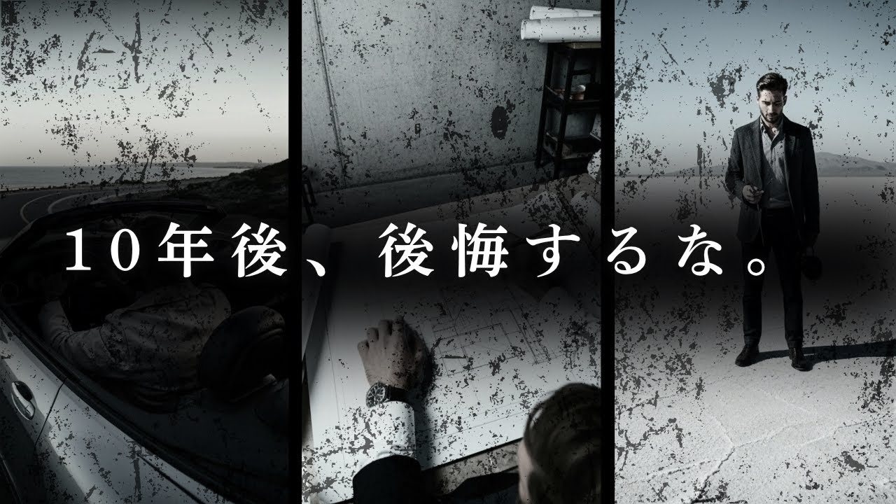 【絶対法則】10年後、今日の自分に感謝する。未来に強力に