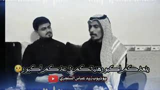 نعي. ايام. العيد،،جديد.   لا يفوتكم.  الشعر كريم الحاتمي