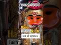 कालभैरव जय श्री महाकाल उज्जैन #kaalbhairav #mahakal #ujjain #trending #ytshorts #reach #spiritual