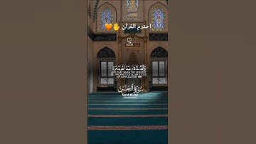 اللهم اجعل القرآن الكريم ربيع قلوبنا ونور صدورنا #القرآن_الكريم #اكسبلور #2025
