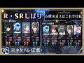 【碧衣リン/変身するヴィランなVtuber】6章ボス|R・SR 縛り、固定フレンドでボス攻略できる!※重要なネタバレあり
