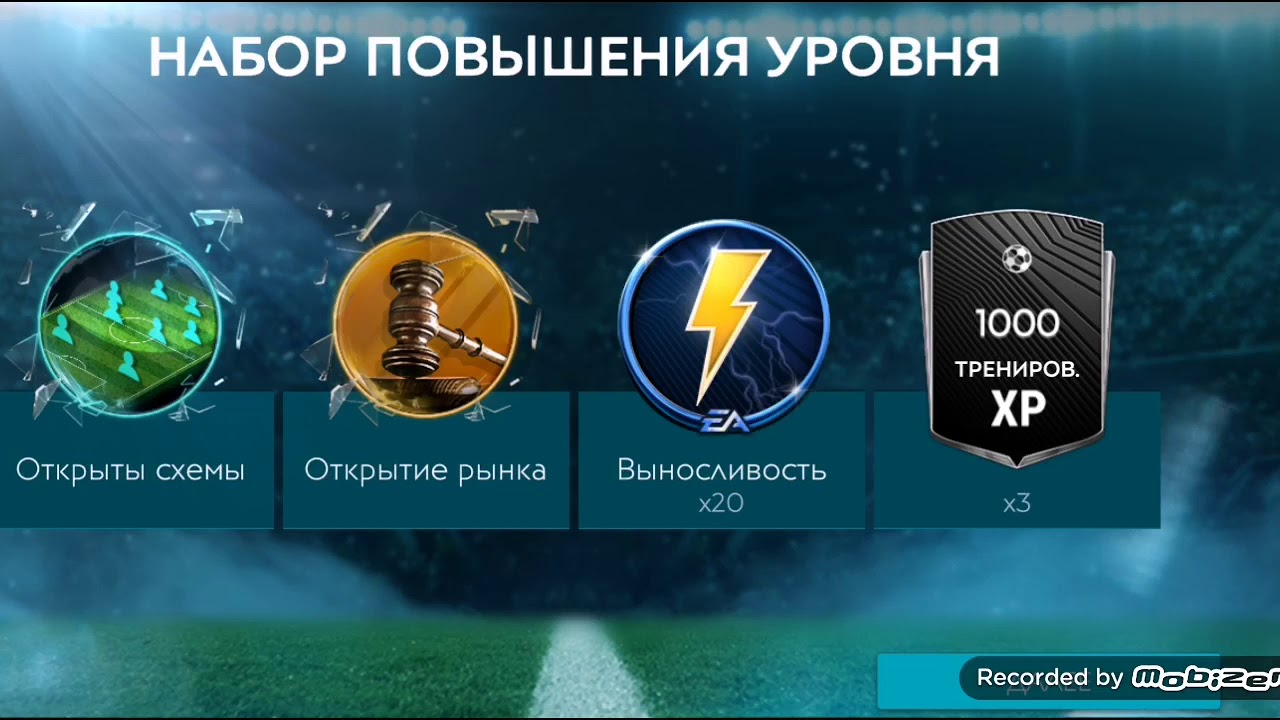 Фифа мобайл тренировка