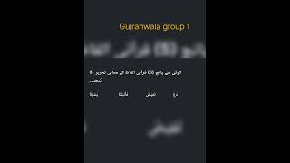 Tarjuma Quran Paper Group 1 Gujranwala Board 2026 Morning time Solved McQ 12thclass Second Year