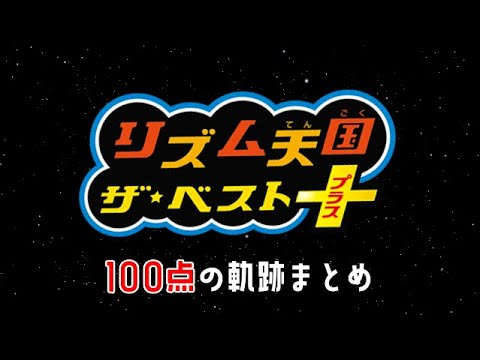 リズム天国 Nintendo リズム天国｜トレファクONLINE