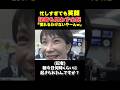 ㊗️15万再生【やつれた？】「4:50起きです」忙しすぎるサナに驚愕…【単独インタビュー切り抜き】#shorts