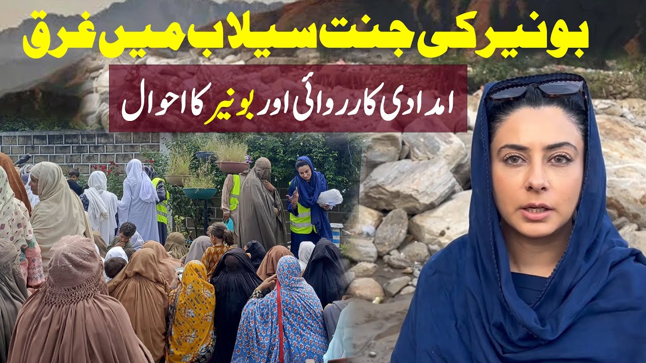 My 1st Visit to Buner After Floods | Ground Reality | Relief Mission with PODA 