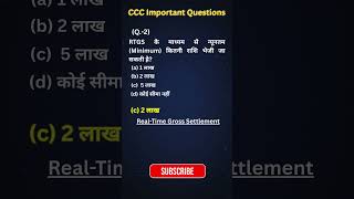 Computer important questions 3 I CCC important questions  I #gk #ccc #gkquestion #education