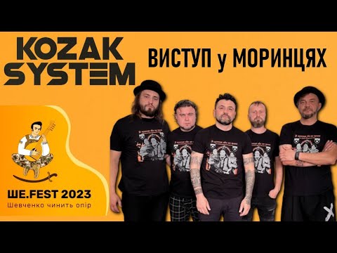 Гурт Kozak System та Іван Леньо на Фестивалі Тараса Шевченка Ше.Fest 2023 — Триматись і навалювати!