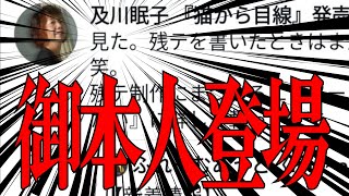 【大事件】残酷な天使のテーゼ／作詞家・及川眠子さんが降臨されました。【#23】