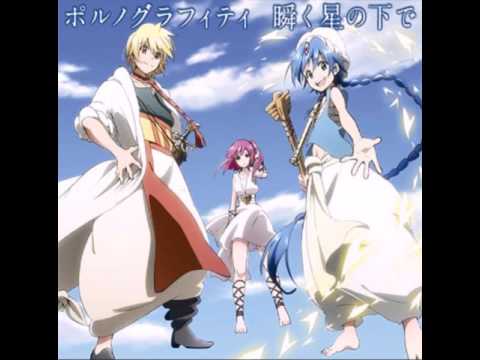 魔笛 MAGI 第一季 - Opening 2 [ Matataku Hoshi no Shita de ]