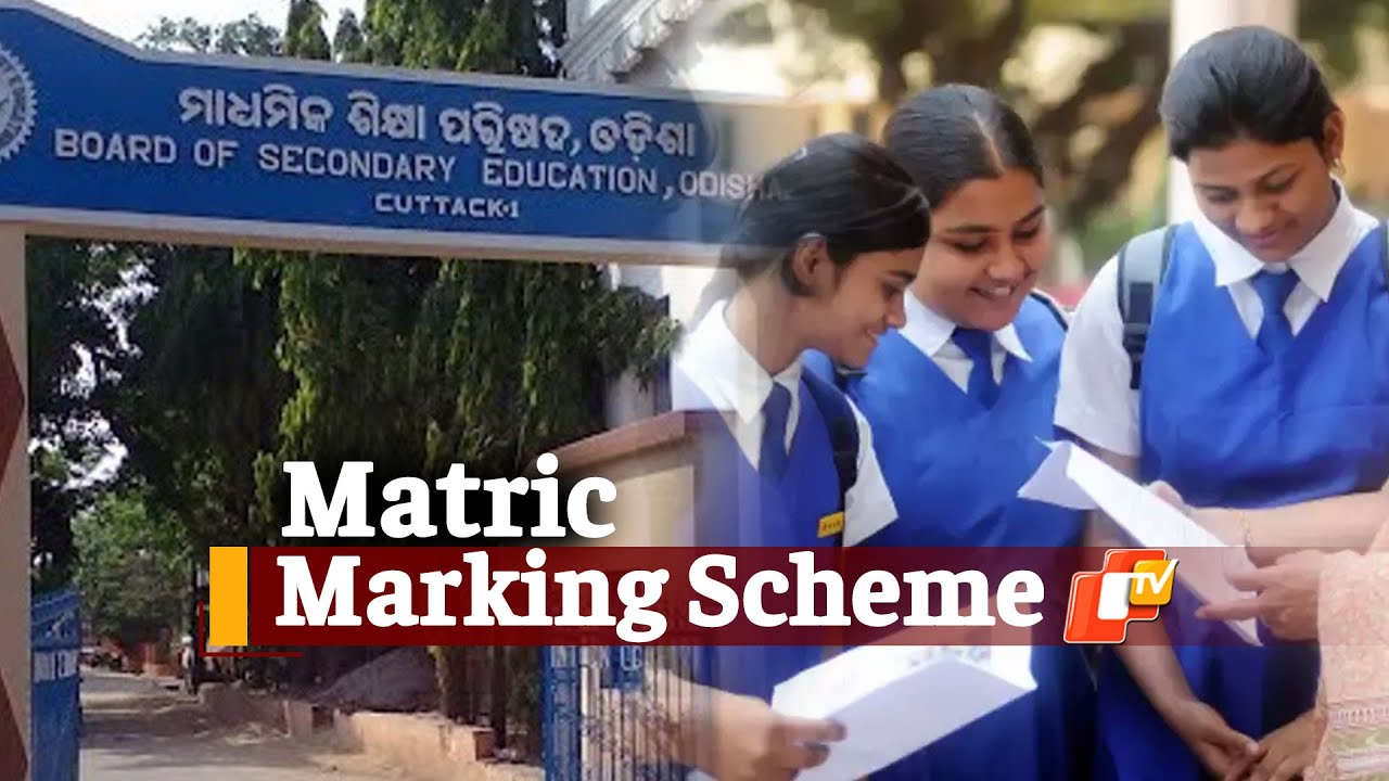 Odisha Matric Exam Marking Criteria Released | OTV News