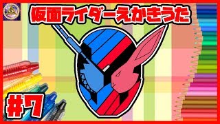 仮面ライダー平成ジェネレーションズfinal 犬飼貴丈 仮面ライダービルド 桐生戦兎初主演 仮面ライダーえかきうたやってみた 絵描き歌 おえかき ニチアサ イラスト 特撮 Youtube