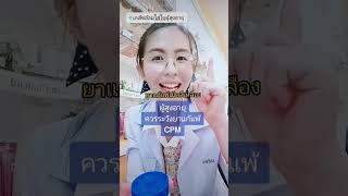 Elderly people taking yellow CPM allergy pills should be especially careful