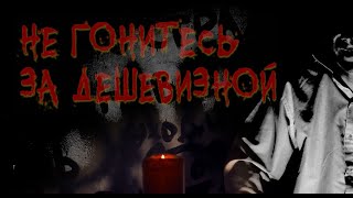 ЧЕРТИ И КОЛЕЧКО ДЛЯ ЛЮБИМОЙ / СТРАШИЛКИ НА НОЧЬ / 16+