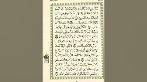 الوجه 74 من القرآن مكرر 10 مرات مع الآيات لتسهيل الحفظ | سورة آل عمران | الشيخ عبد الباسط عبد الصمد