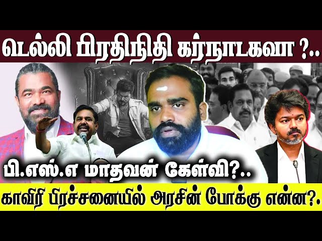 காற்றில் பறந்து தமிழர்களின் மானம்?. | இதுதான் உங்க கொள்கையா?. CM Sir?. வெங்கட ரமணன் நியமனம்