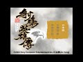 Shachou Eiyuuden - Sony PlayStation - Intro & Title Screen