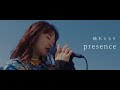 楠木ともり「presence」Music Video