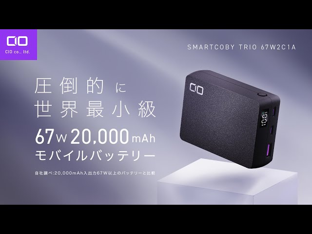 Released 9/12 12:30!] Incredibly small! High-capacity mobile