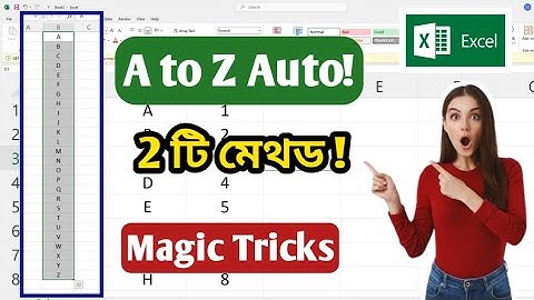 এক্সেলে A to Z সিরিয়াল নাম্বারের মত অটো কিভাবে লিখবেন? MS Excel Tutorial | S.D. Technical Education